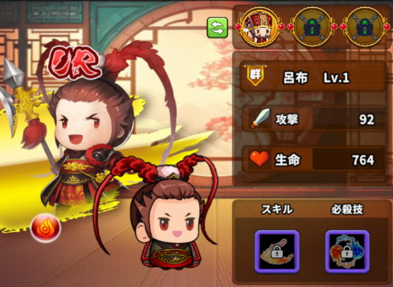 サバイバーGO 三国志